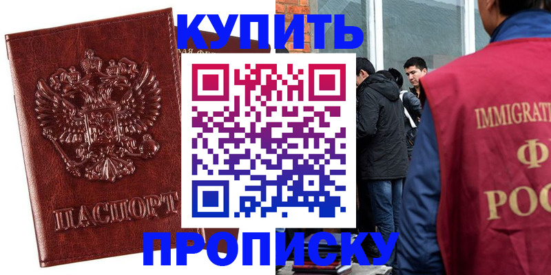 прописка для школы в Талице