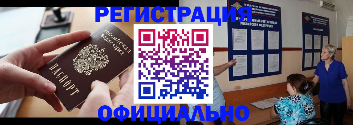 прописка от собственника в Талице
