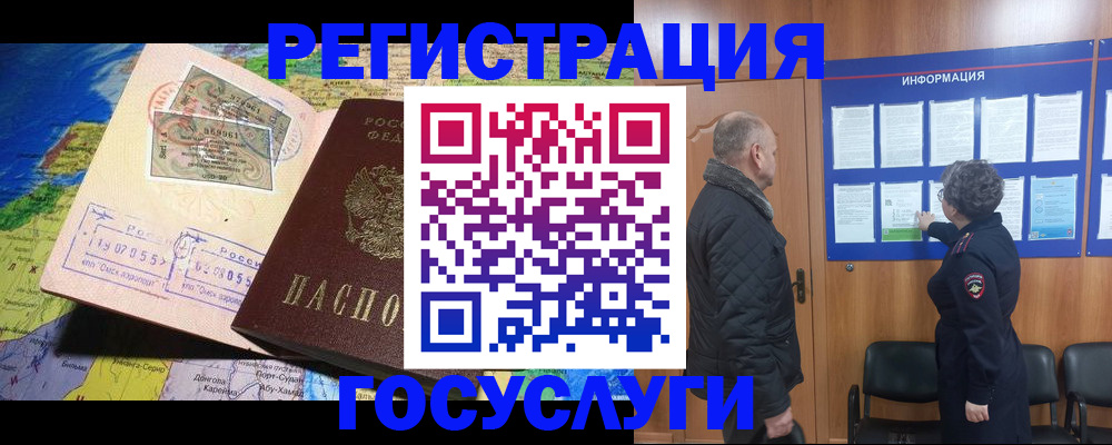 прописка паспорт в Талице