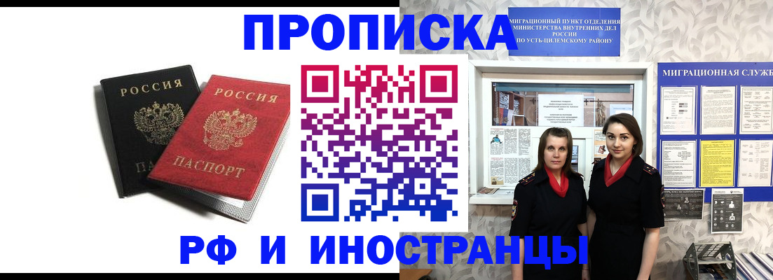 временная регистрация в Талице