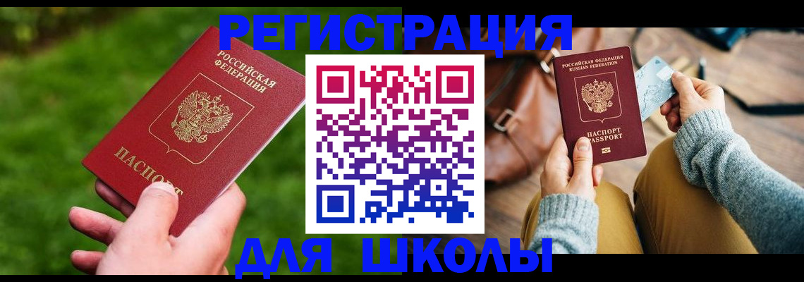 временная регистрация в Талице