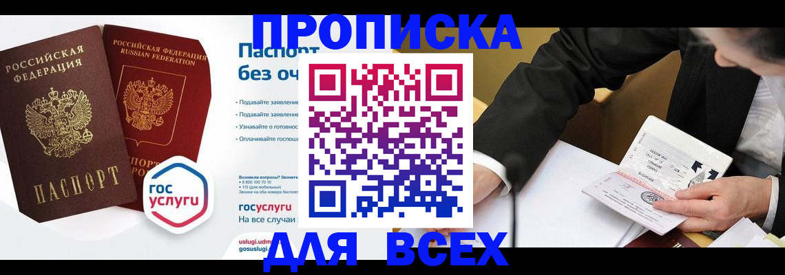 временная регистрация надежно в Талице