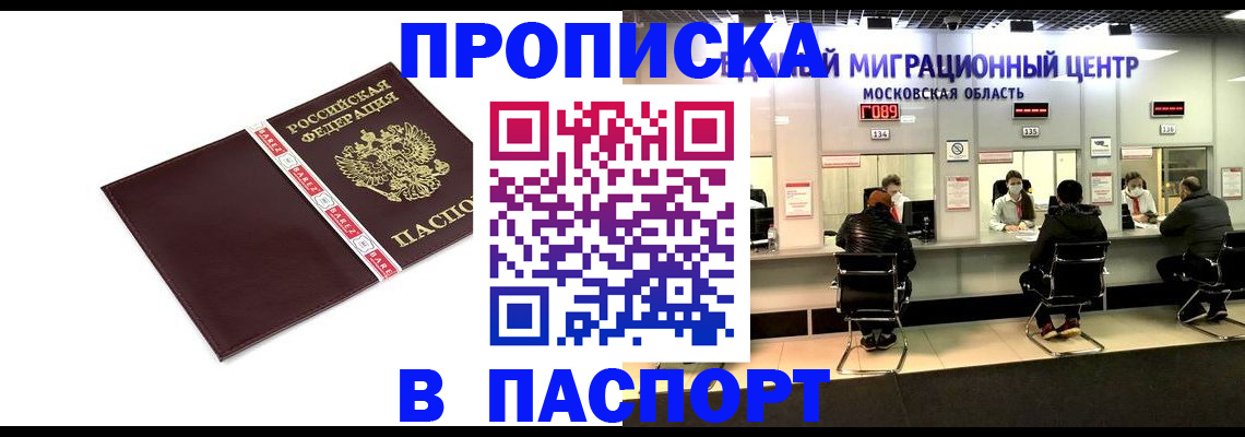 где прописаться в Талице