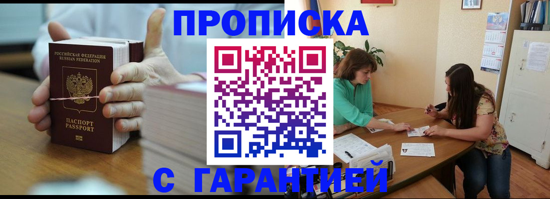временная регистрация для школы в Талице