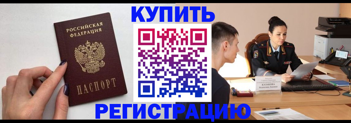 временная регистрация собственник в Талице