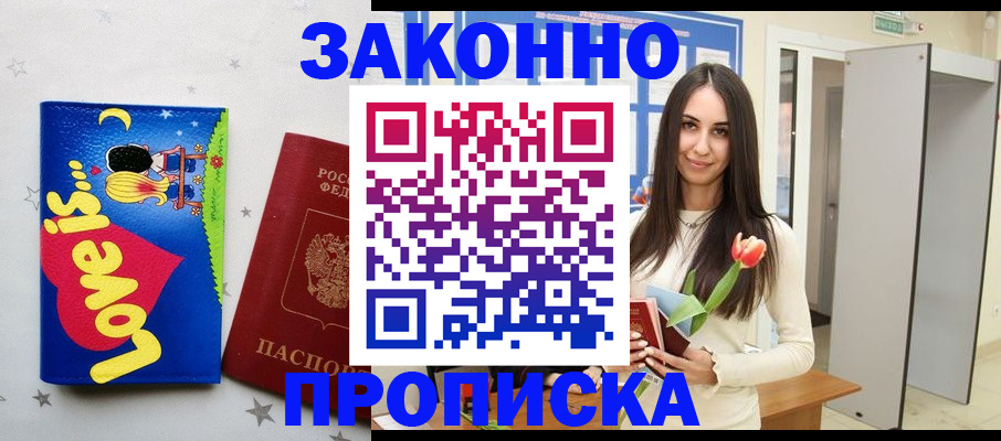 прописка иностранных граждан в Талице