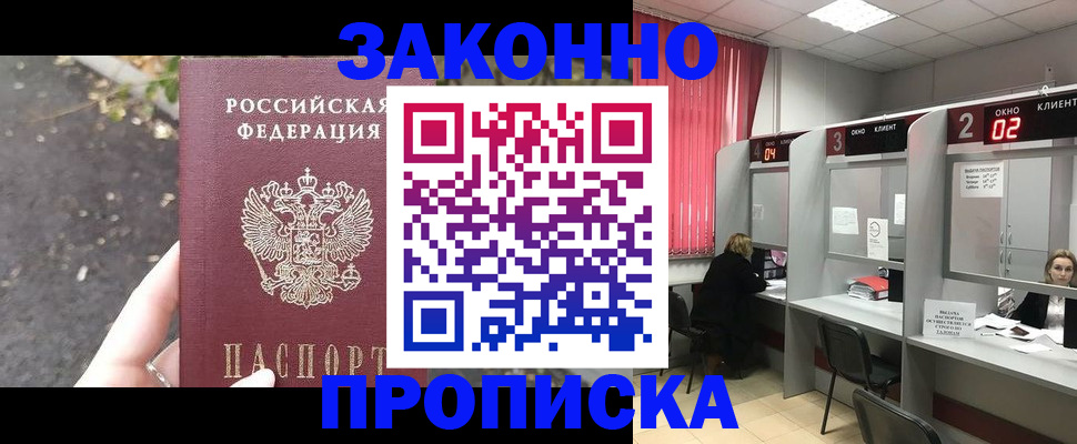 где прописаться в Талице