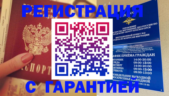 временная регистрация законно в Талице