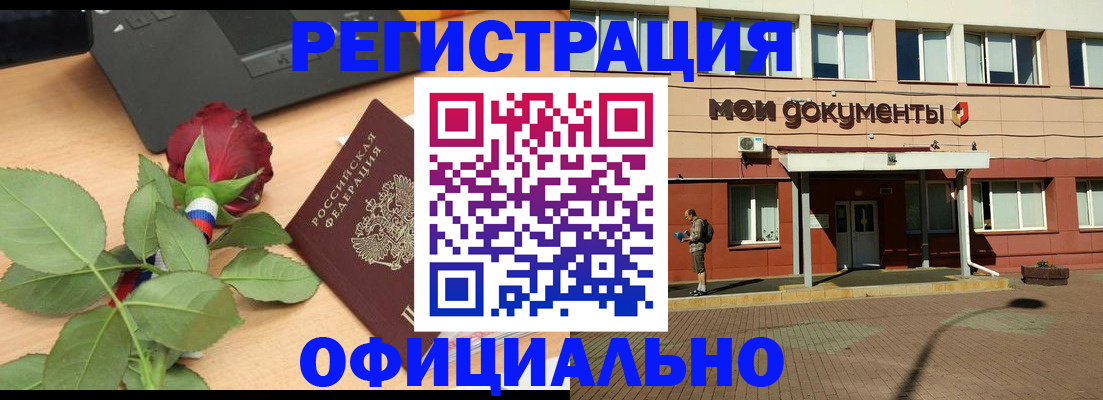 временная регистрация надежно в Талице