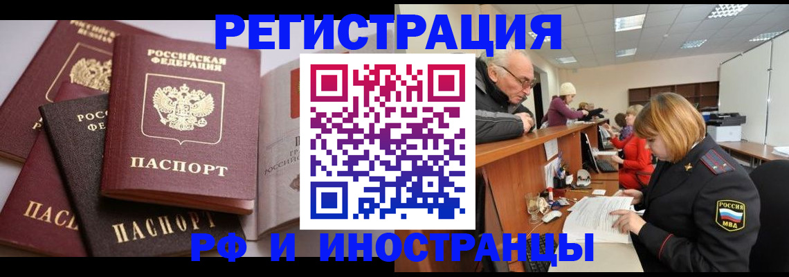 временная регистрация поиск в Талице